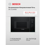 Встраиваемая микроволновая печь Bosch BFL524MB0