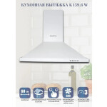 Каминная вытяжка Zigmund & Shtain K 139.6 W