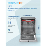 Встраиваемая посудомоечная машина Lex PM 6073 B