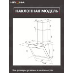 Каминная вытяжка Krona Liva 600 white PB