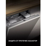 Встраиваемая посудомоечная машина Hyundai HBD 660