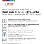Встраиваемая посудомоечная машина Bosch SPV4HKX2DR