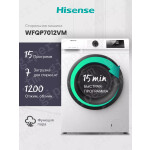 Стиральная машина Hisense WFQP7012VM