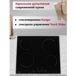 Встраиваемая электрическая варочная панель Krona CORTO 60 BL