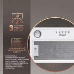 Каминная вытяжка Weissgauff Alpha 50 PB WH