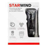 Бритва StarWind SBS1503