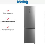 Холодильник Korting KNFC 62029 X