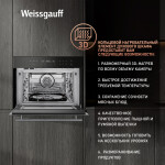 Встраиваемый электрический духовой шкаф Weissgauff OE 446 B