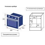 Встраиваемый электрический духовой шкаф Zigmund & Shtain E 137 X