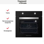 Встраиваемый электрический духовой шкаф Zigmund & Shtain E 136 B