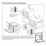 Встраиваемый электрический духовой шкаф Esperanza OE6701 X