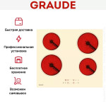 Встраиваемая электрическая варочная панель Graude EK 60.0 C