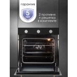 Встраиваемый электрический духовой шкаф Zigmund & Shtain E 151 B