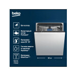 Встраиваемая посудомоечная машина Beko BDIN16520Q