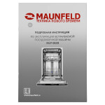 Встраиваемая посудомоечная машина Maunfeld MLP-082D