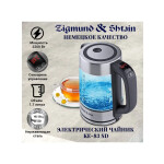 Чайник электрический Zigmund & Shtain KE-83 SD