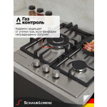 Встраиваемая газовая варочная панель Schaub Lorenz SLK GE4540