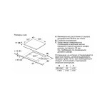 Встраиваемая независимая электрическая варочная панель Bosch PXY675DC1E