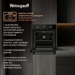 Встраиваемый электрический духовой шкаф Weissgauff EOV 291 PDB