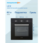 Встраиваемый электрический духовой шкаф Lex EDM 042 BL