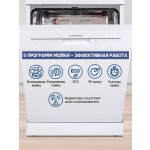 Посудомоечная машина Maunfeld MWF12S