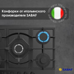 Встраиваемая газовая варочная панель Zigmund & Shtain M 26.7 B