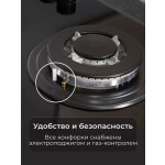 Встраиваемая газовая варочная панель Zigmund & Shtain M 23.4 W