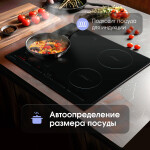 Встраиваемая индукционная варочная панель Zigmund & Shtain CIS 032.60 BX