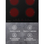 Встраиваемая индукционная варочная панель Maunfeld EVI.594-BK