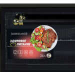 Мини-печь Optima OF-36BLR