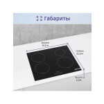 Встраиваемая индукционная варочная панель Bosch PUE611BB5E