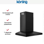 Каминная вытяжка Korting KHC 9831 NGN