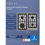 Встраиваемая газовая варочная панель Zugel ZGH601X