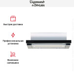 Встраиваемая вытяжка Zigmund & Shtain K 005.41 B