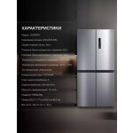 Холодильник Hyundai CM4505FV