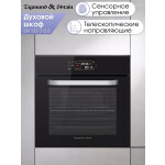 Встраиваемый электрический духовой шкаф Zigmund & Shtain EN 133.512 B