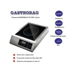 Плита настольная Gastrorag TZ-JDL-C30A1