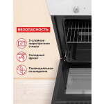 Встраиваемый электрический духовой шкаф HOMSair OES660WH01