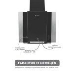 Каминная вытяжка Gefest ВО 3603 Д3А