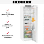 Холодильник Liebherr Re 5220