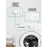 Стиральная машина Nordfrost WM 7100 W