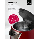 Чайник электрический Lex LX 30021-2