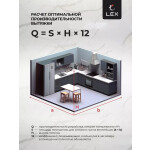 Встраиваемая вытяжка Lex Hubble 600 Inox