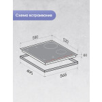 Встраиваемая индукционная варочная панель Zigmund & Shtain CIS 032.60 BX