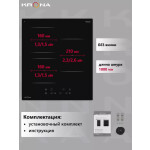 Встраиваемая индукционная варочная панель Krona REMO 45 BL