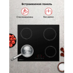 Встраиваемая индукционная варочная панель HOMSair HI64ABK