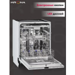 Встраиваемая посудомоечная машина Krona LUMERA 60 BI