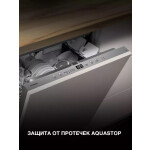 Встраиваемая посудомоечная машина Hyundai HBD 660