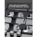 Встраиваемая газовая варочная панель Zigmund & Shtain G 14.7 S