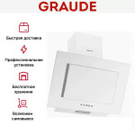 Каминная вытяжка Graude DHE 60.1 W